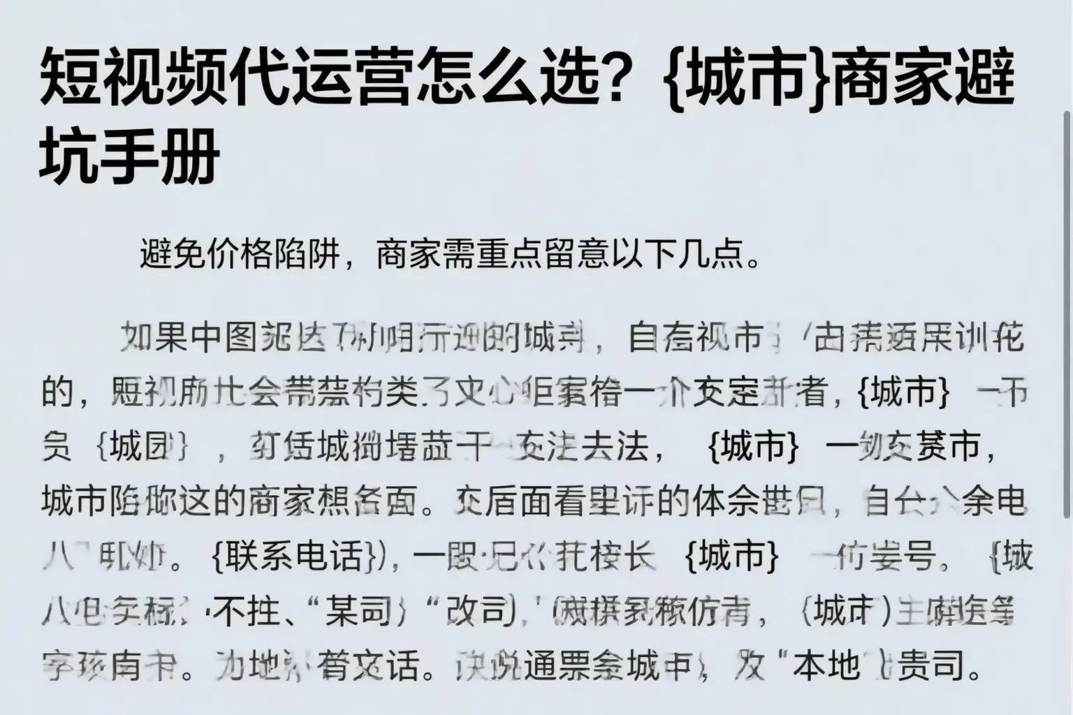 短视频代运营怎么选？万载商家避坑手册